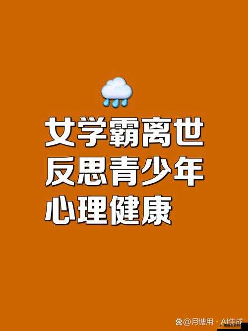 一面亲上边一面膜下边：独特行为背后的深层思考与探究