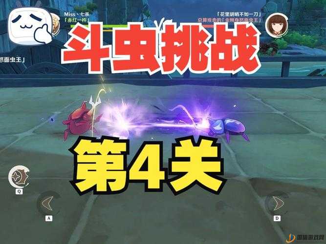 原神斗虫大试合第四关怎么过？斗虫大试合第四关打法攻略