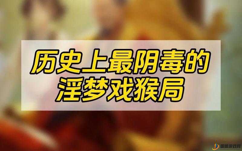 韩国演艺圈淫梦再现：深挖背后的真相