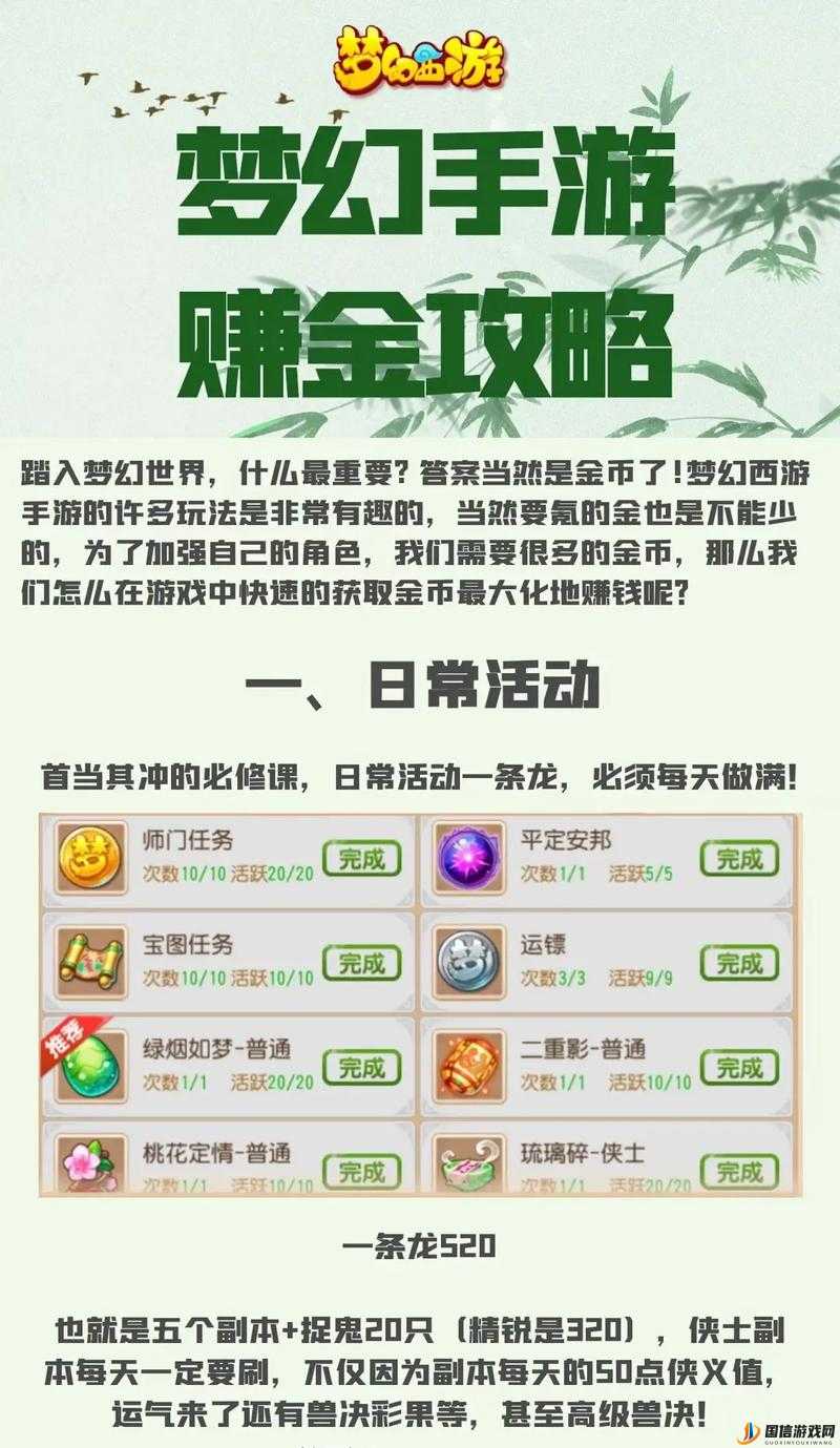 梦幻西游手游成就月金勋章怎么获得，2023年1月成就月金勋章攻略