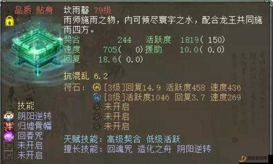 大话西游2游戏中辅助灵宝的使用方法及其多样妙用全面解析