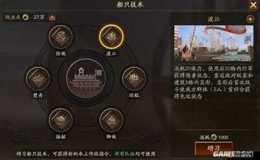 三国志战略版襄樊之战水寨解锁攻略及其作用全面详解